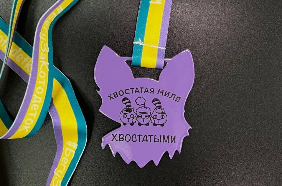 Медаль часть пазла №3